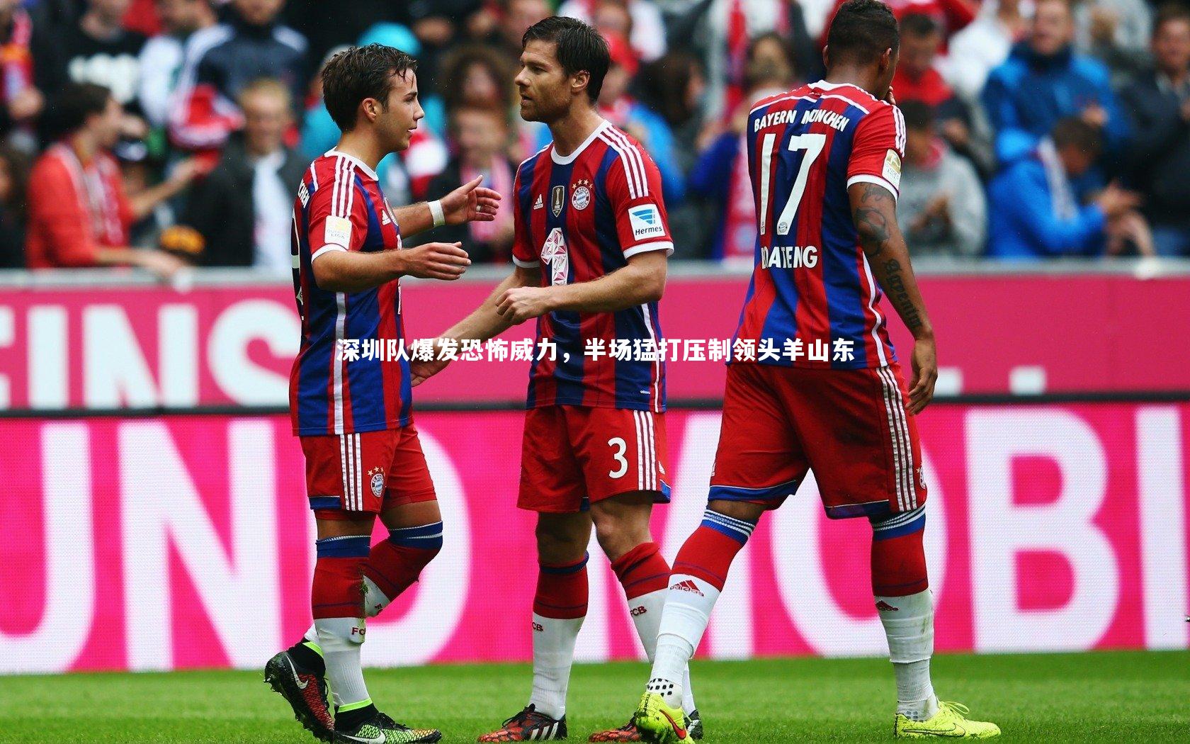 九游会j9_深圳队爆发恐怖威力，半场猛打压制领头羊山东